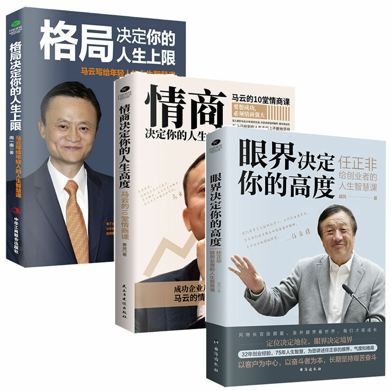 3pcs/Pack Vision Determines Your Height/Emotional Intelligence/Pattern Ren Zhengfei/Ma Yun's Life Wisdom Business Management