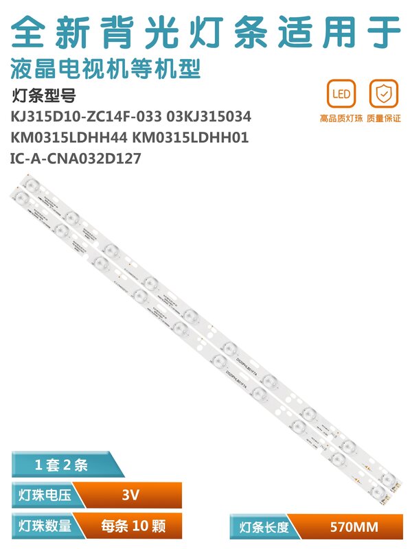 Applicable to Songpu HD32 LCD light strip KJ315D10-ZC14F-03 303KJ315034 screen T315XW05