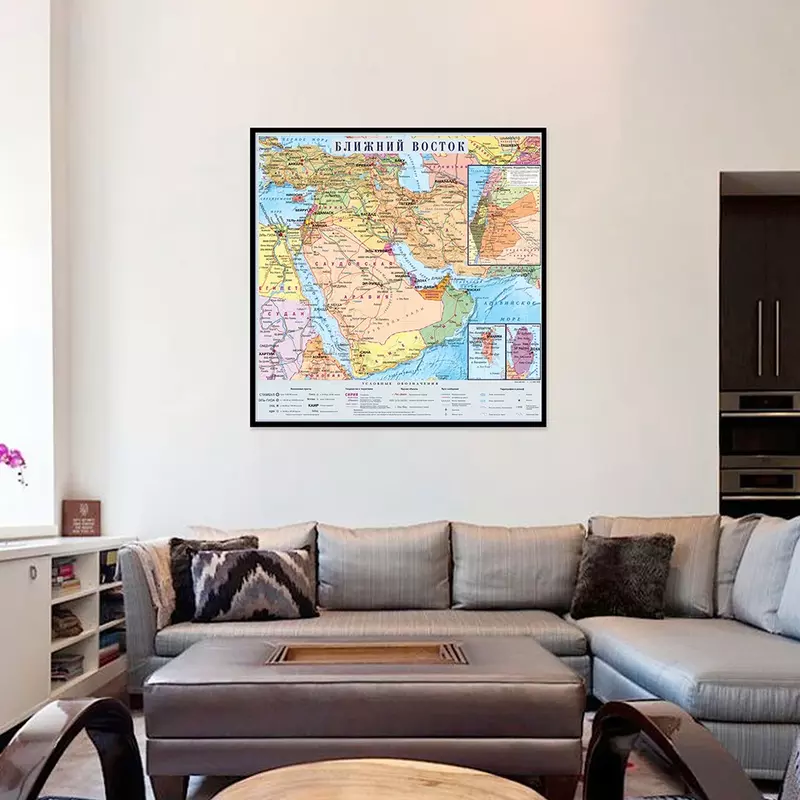 Map of the Middle East Political Distribution Russian 90*90cm Poster Painting Non-woven School Office Classroom Decoration