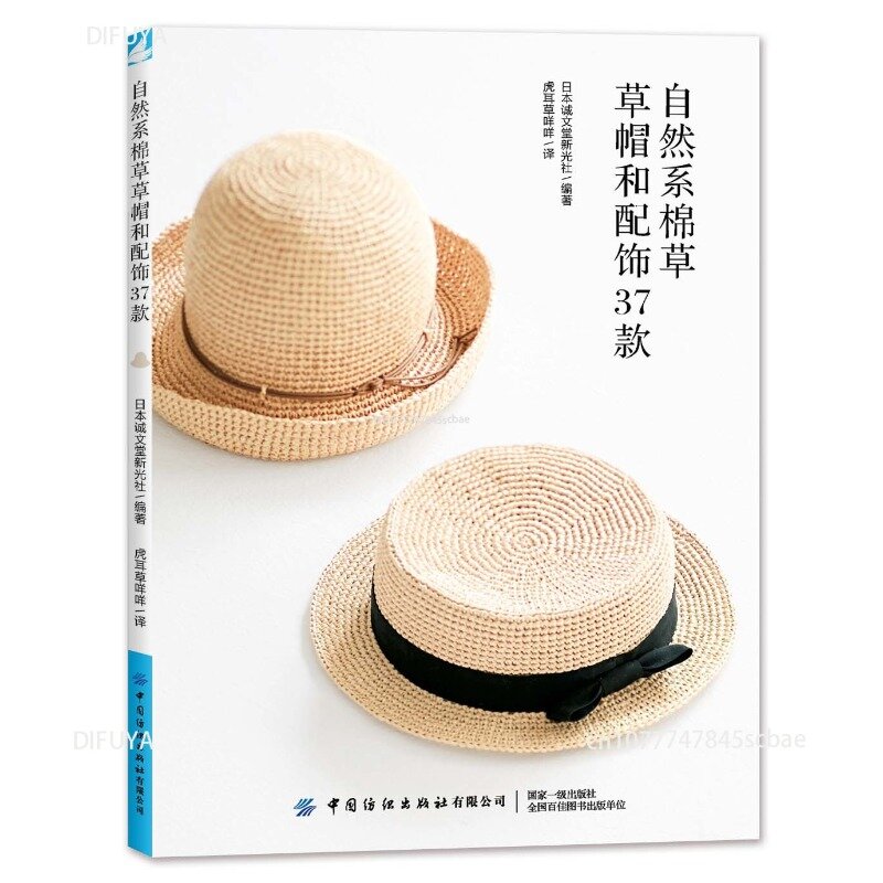 หมวกคอตตอนธรรมชาติและอุปกรณ์เสริม37ผู้ที่ชื่นชอบการถักไหมพรม tutorialsdifuya