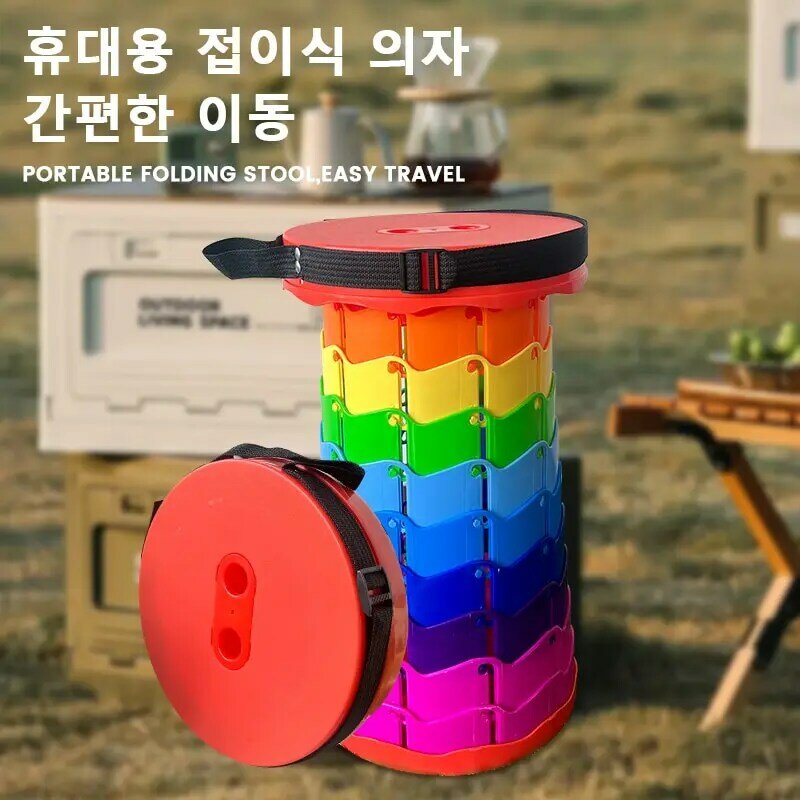 Tamborete telescópico dobrável ajustável, fezes de plástico, fezes de armazenamento do arco-íris, viagens ao ar livre