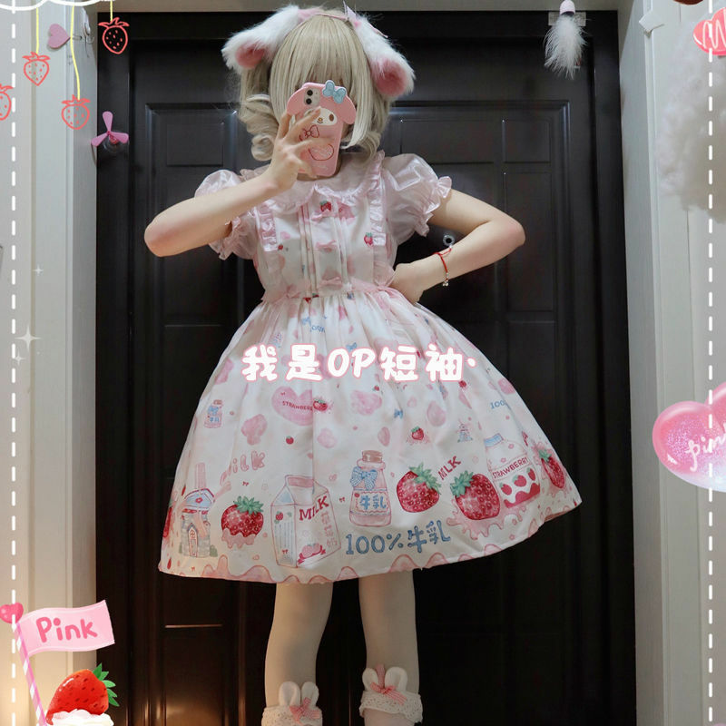 귀여운 딸기 밀크 로리타 드레스, 일본 스타일 귀여운 데일리 공주 드레스, 반팔 귀여운 티 파티 로리타, 부드러운 자매 드레스