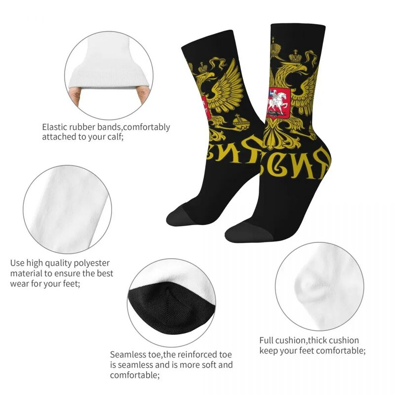 Autumn Winter Colorful Men's Women's Coat Of Arms Russia Socks Breathable Basketball Socks