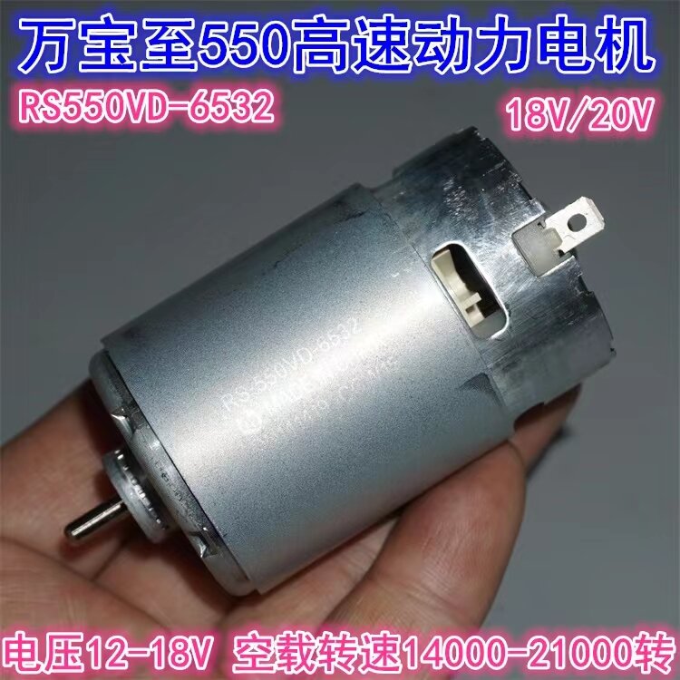 Wanbaozhi-RS550VD-6532 de alta potencia, taladro de impacto de alta velocidad, modelo 18V20V, motor 550
