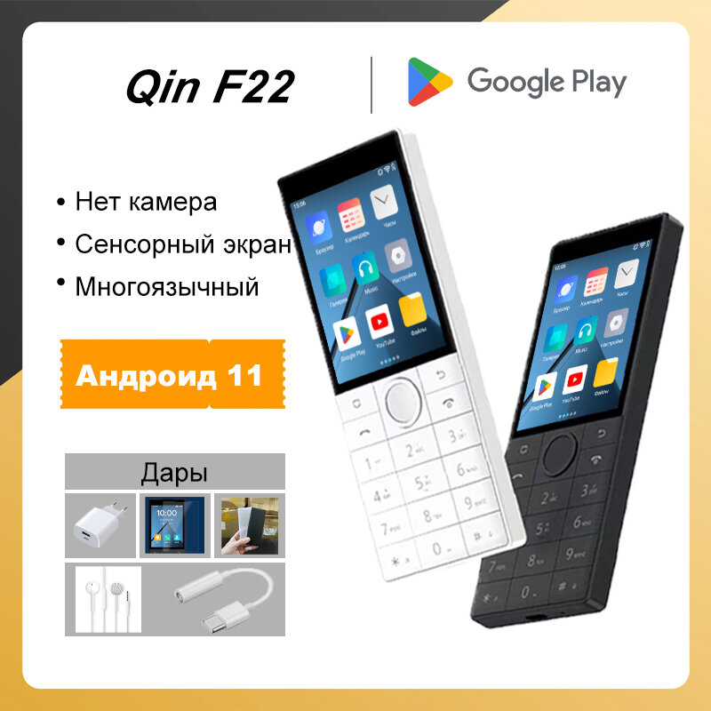 Qin F22 Поддержка сервисов в Google, 4G, многочность. Смартфон с сенсорэкраном и кнопками 2 ГБ + 16 ГБ
