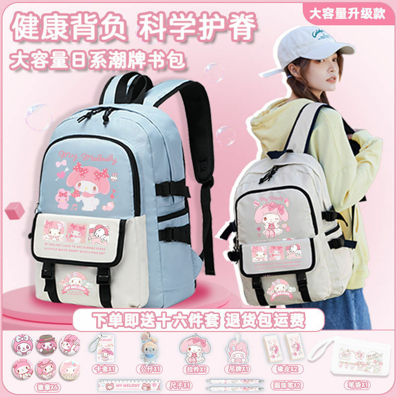 Sanrio New Meilti вместительный школьный портфель для учеников, Детский водонепроницаемый рюкзак с милым мультяшным рисунком