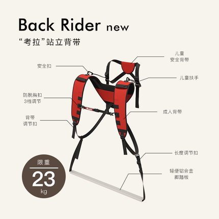 Children's cavalry back rack piggyback rider cavalry back strap standing back rack luxury