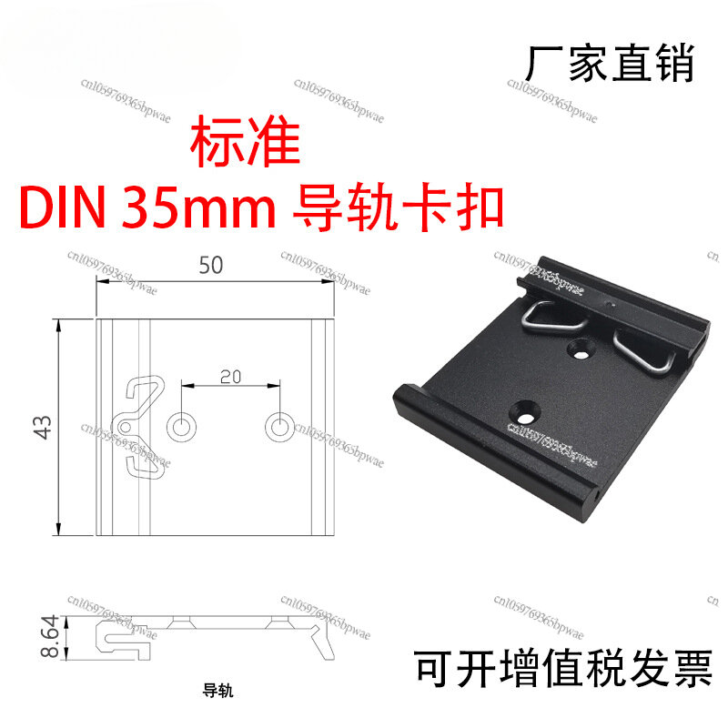 Hebilla de riel estándar de 35mm, Clip de hebilla de Riel Din, aleación de aluminio, accesorios de riel colgante negro