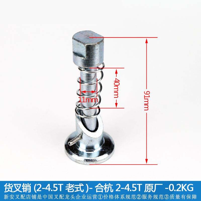 1PC For HELI Hangzhou Forklift New/Old Style Forklifts Pins Fork Locating Pins 2/3 Limiting Fixed Pins Pin Pins Fork Pins