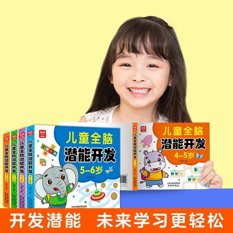 Учебник для обучения интеллекту мозга детей