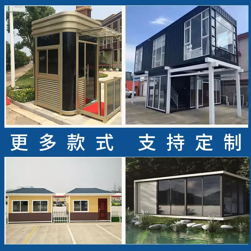 High-end Mobile Homestay Villas, Guard Booths, Container Tourist Attraction Design, Customized Residential Housing