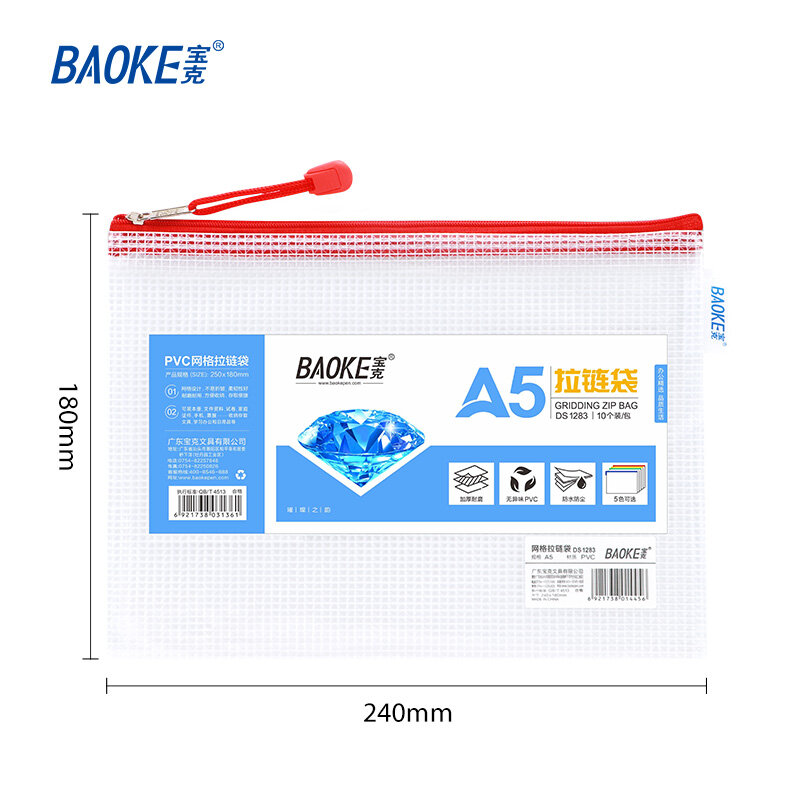 BAOKE PVC 메쉬 지퍼 파일 가방, DS1282/DS1283/DS1284, A4