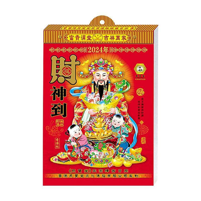 中国の新年ドラゴンデイリーカレンダー、宝物の神、幸運、年のドラゴン、2024