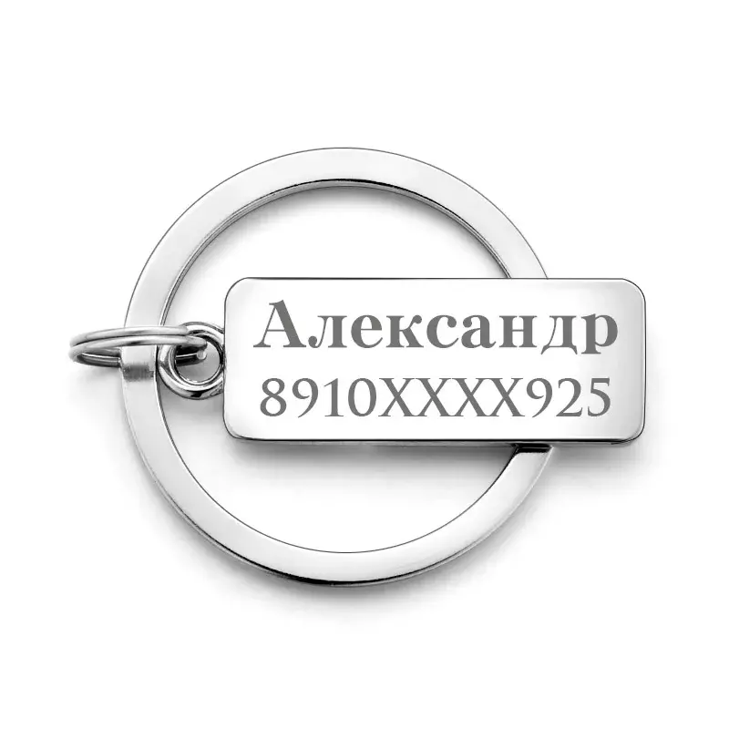 Llavero grabado personalizado con logotipo para el coche, de acero inoxidable, personalizado con nombre, aro para llaves antipérdida personalizado, con anilla P009
