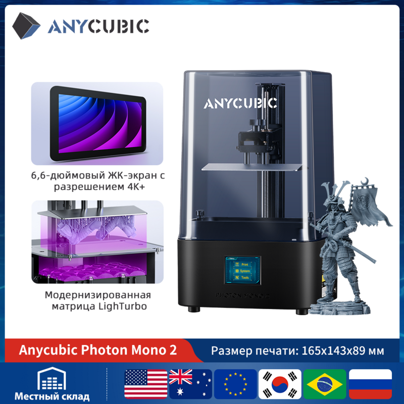 ANYCUBIC SLA LCD 3D 프린터, 고속 UV 송진, 고해상도 DLP 3D 프린터, 세척 및 경화 기계