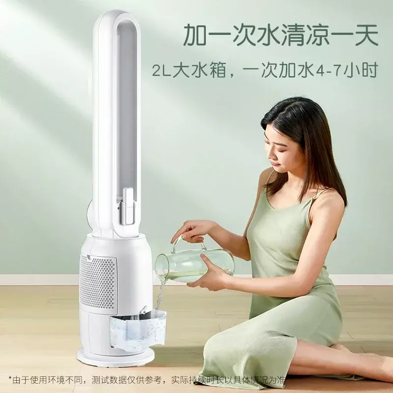 Changhong-Ventilateur de sol sans feuilles, vertical, tête secouante, vent élevé, économie d'énergie, chambre à coucher, télécommande, DC, 220V