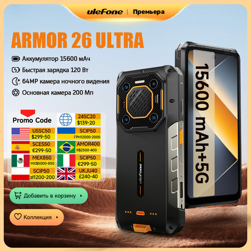 【 New 】【Weltpremiere】 Ulefone Armor 26 Ultra 5G Robustes, wasserdichtes Smartphone 120 W 15600 mAh 200 MP + 64 MP + 50 MP Smartphone Bis zu 24 GB + 512 GB NFC 6,78 Zoll 120 Hz Android 13-Telefon