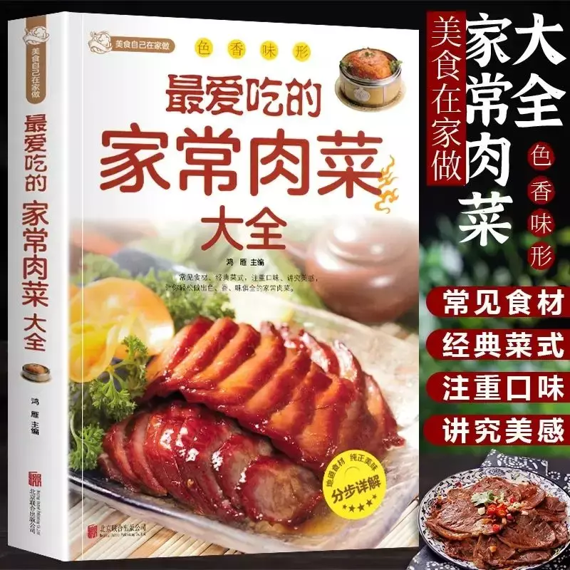 Gourmet Gourmet Food Book Gourmet, Deliciosos pratos frios refrescantes, Pratos frios mão hábil, Spectrum Receita, Sichuan