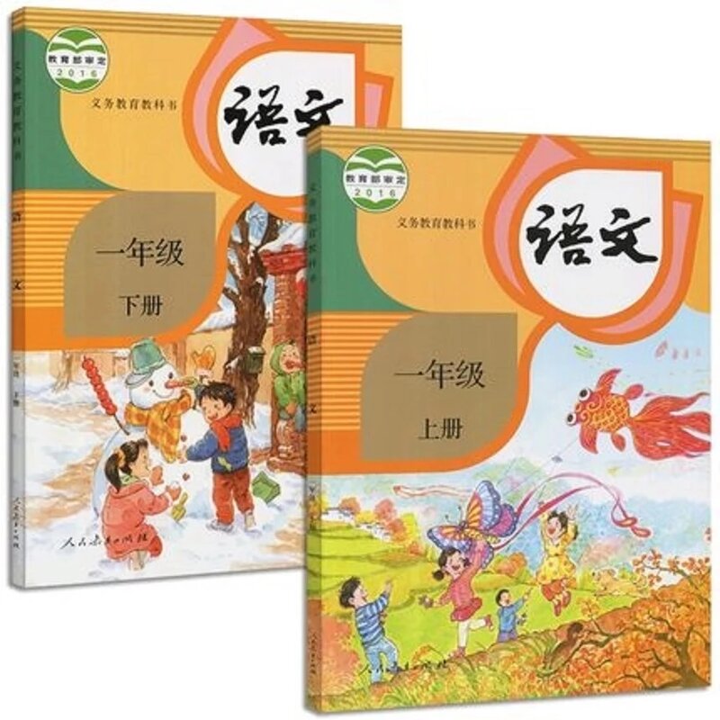 Buku pelajaran Tiongkok kelas pertama pembelajaran siswa Bahan mengajar Tiongkok kelas satu Vol.1 + 2