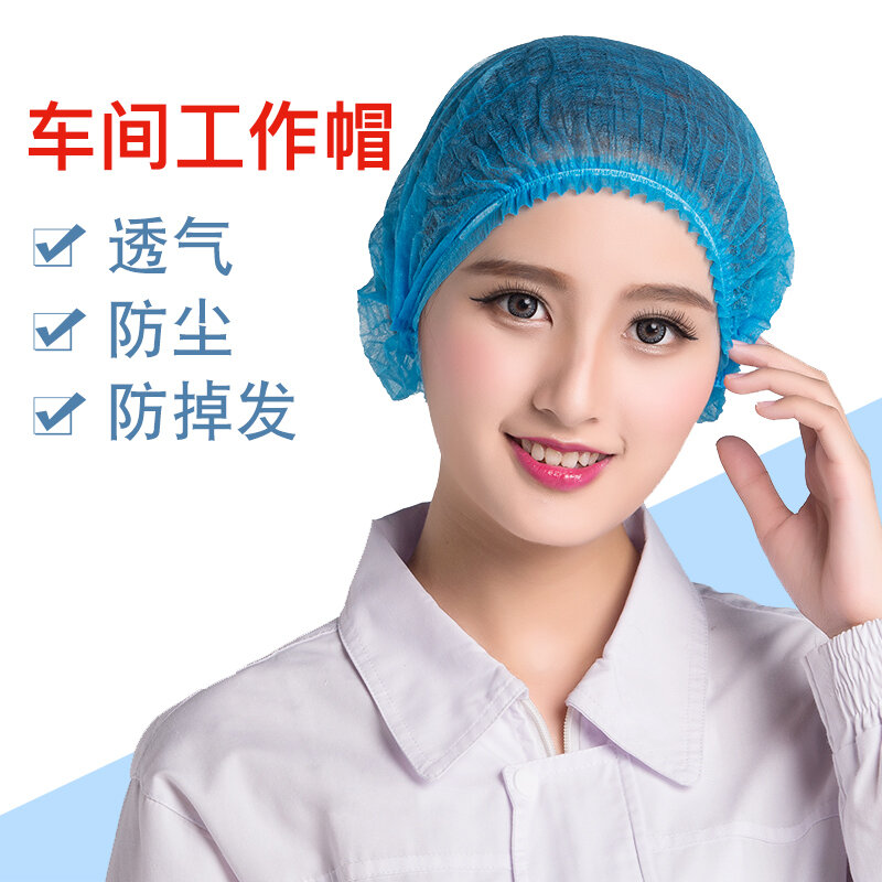 Disposable thicken non-woven fabric mesh cap work cap food cap hygiene cap dust protection cap100Workshop hat only