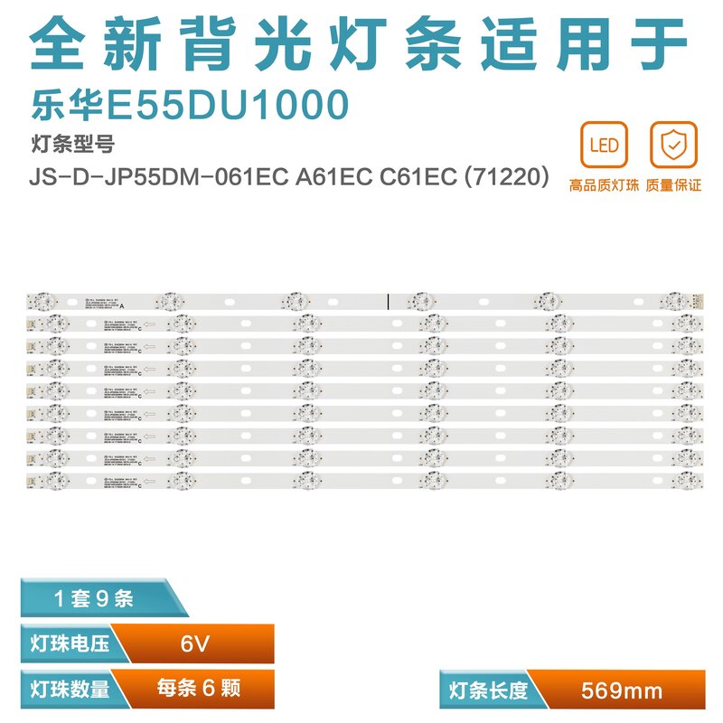 Applicabile alla striscia lampada Lehua E55DM1000 JS-D-JP55DM-061EC A62EC C61EC (71220)