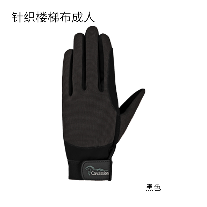 cavassion equestrian equipments anti-slip gloves adult