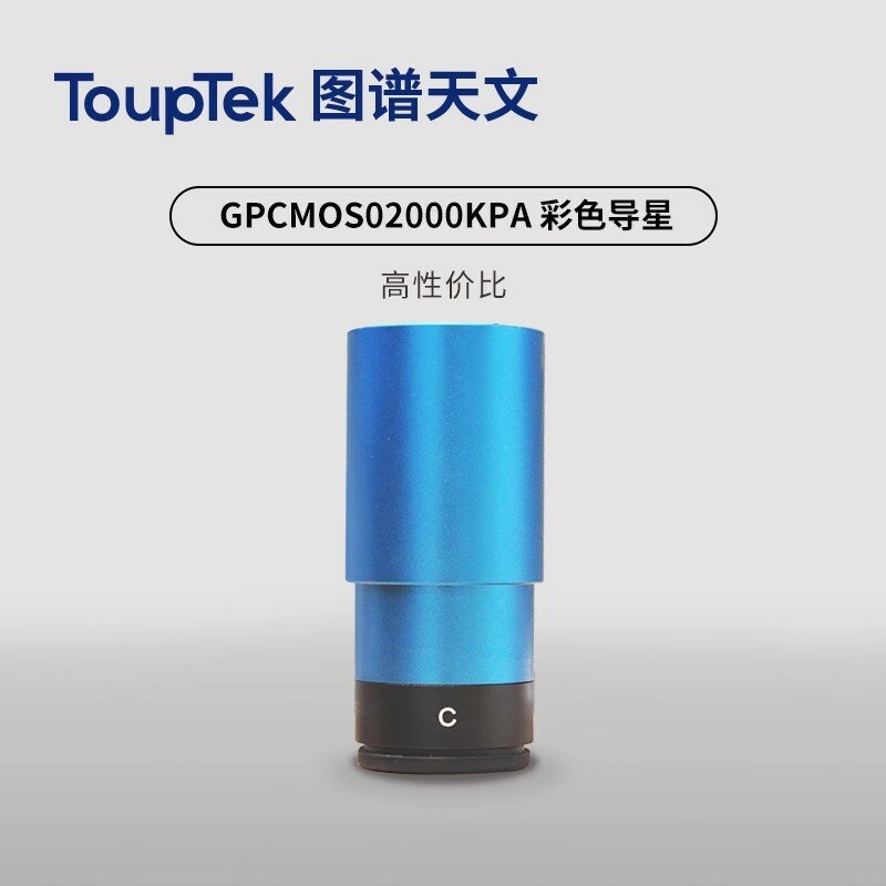 Цветная Планетарная камера TOUPTEK gpcmos02000 кПа/KMA USB2.0 IMX290C для астрономической направляющей Star ST4 AS ASI290 может быть сопряжена с коробкой