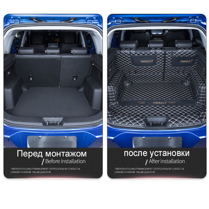 Кожаные прочные коврики для багажника Chery Tiggo 7 Pro Max 2023 2022