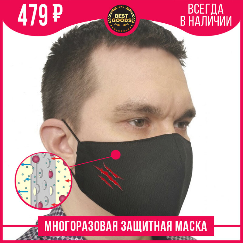 Защитная маска тканевая многоразовая с рисунком - фильтр для рта и носа