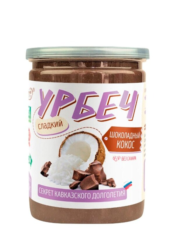Natural Sweet Chocolate Coconut Spread Sugar Free, Palm Oil Free 230 grams TM #Намажь_орех, very tasty, urbech