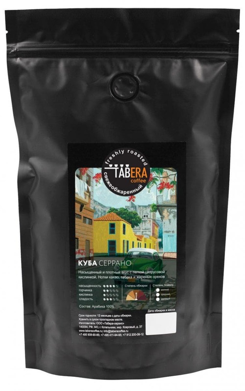 Свежеобжаренный кофе Табера Куба Серрано в зёрнах, 1  кг