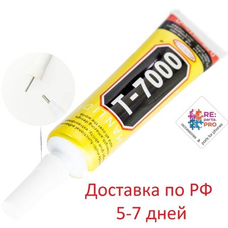 Glue b7000; T5000; t7000
