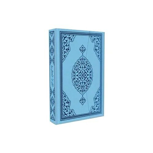 De Heilige Koran Moslim Gift Islamitische Amin Eid Mubarak 20X14Cm Computer Geschreven Kuran Kerim