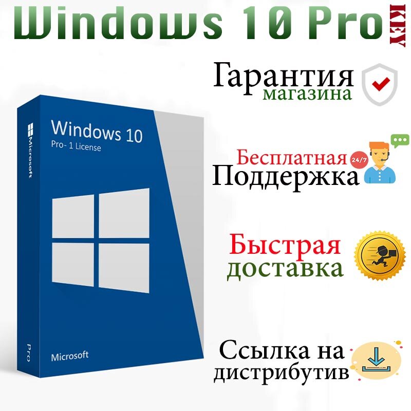 Clave de 32/64 bits Microsoft Windows 10 Pro/vida útil de activación
