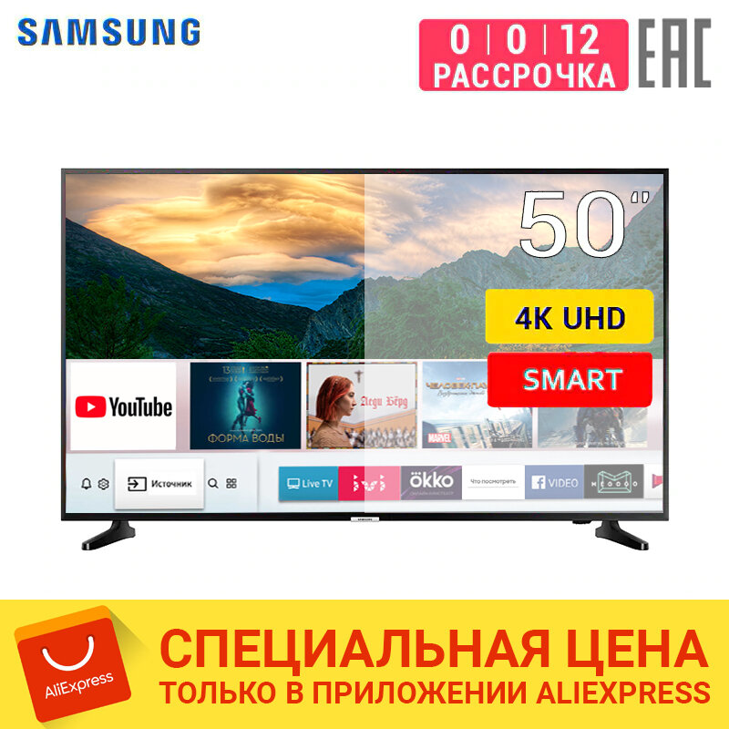 Telewizor LED Samsung 50 "UE50NU7002 50NU7002 tytan/Ultra HD/200Hz/DVB-T2/DVB-C/DVB-S2/ USB/WiFi/Smart TV 5055inchTV dvb dvb-t dvb-t2 cyfrowy