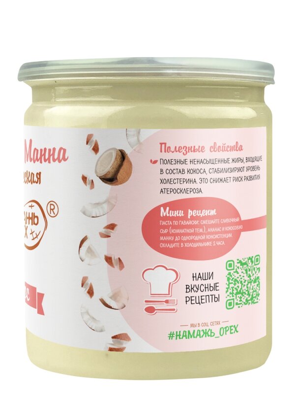 Natural coconut paste, sugar free, palm oil free, TM #Spread_nuts 230 gr., Healthy food, urbech, healthy food, coconut oil