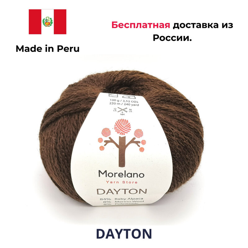 Hilo para tejer morelano Dayton 84% alpaca bebé
