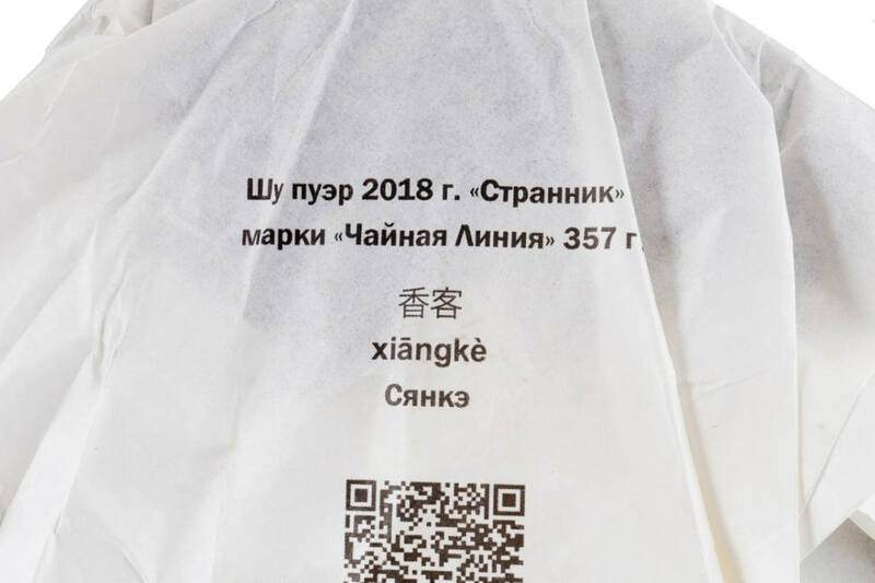 Split box (42 блина) from Shu Puer 2021G. "Странник" brand "tea line 357G (box (42 блина))