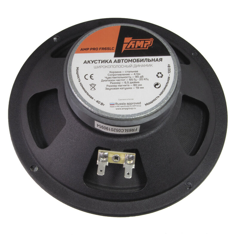 AMP PRO FR65LC car speaker broadband 40W 90 dB 4 Ohm