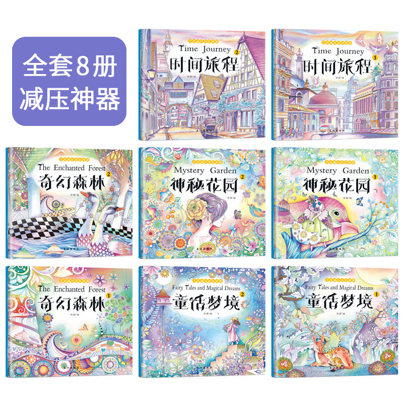 Nowy 8 sztuk/zestaw Mystery Garden Time Journey zaczarowany las bajki kolorowanka dla dzieci malowanie książka z rysunkami