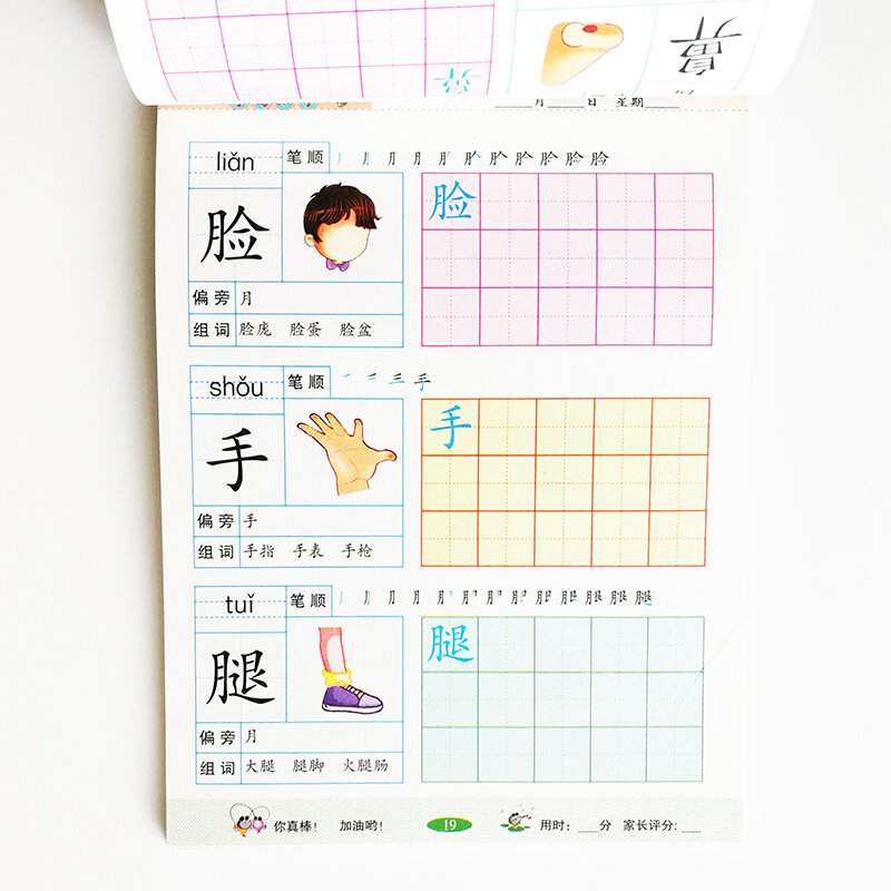 Libro de escritura de caracteres chinos básicos para niños, libro de escritura para niños en edad preescolar, caligrafía, 300