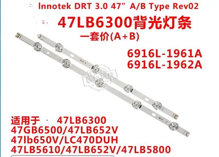Новые оригинальные 12LED ленты цепи DRT 3,0 6916L-1961A 6916L-1962A для 47LB652V 47LB5800 47LB6300 47GB6500 47LB5610 47lb650v