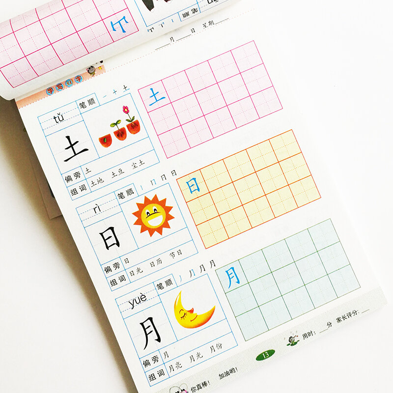 Livre d'écriture chinois 300 caractères chinois de base avec images, cahier pour enfants d'âge préscolaire, cahier de calligraphie pour enfants