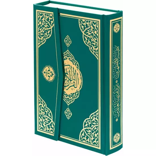 Holy Quran มุสลิมของขวัญอิสลาม Amin Eid Mubarak 20X14ซม.คอมพิวเตอร์เขียน Kuran Kerim