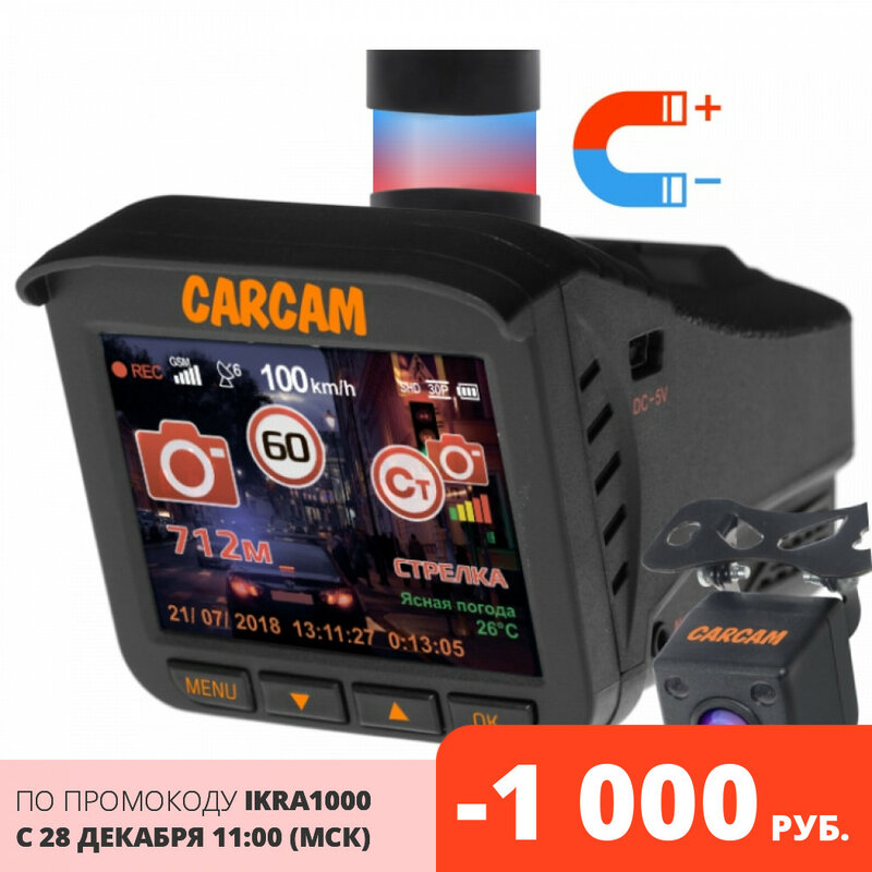 CARCAM COMBO 5S 5в1 DVR Super HD Автомобильный Видеорегистратор,Радар-Детектор,SpeedCam, GPS-Трекер,GSM-Апдейтер,Доп. Камера