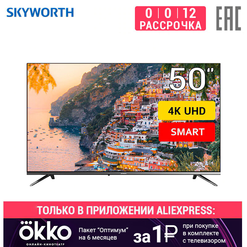 TV de 50 "Skyworth 50Q20 4K Smart TV 5055 televisión en pulgadas dvb-T dvb-t2 digital