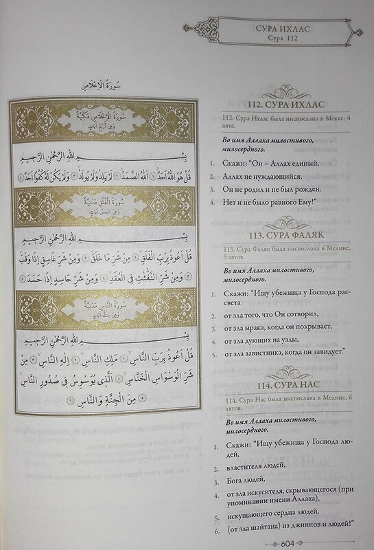 El Corán y la traducción en ruso libro del Corán Paperback Paperbound cubierta suave Kuran musulmán escritura santa Coran Idioma Islámico
