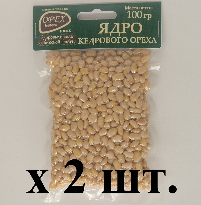 Noyau pelé de noix de cèdre 100 gr, 2 pièces, avec étiquette cadeau, emballage sous vide de qualité supérieure