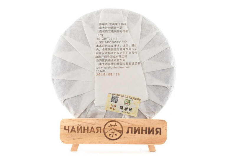 Split box (42 блина) od Shu Puer 2015G. "Niż nad ароматней" od "кайшуньхао", 357G (pudełko (42 блина))