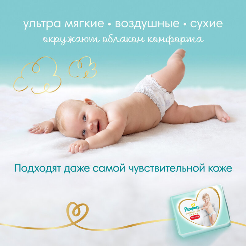 Pampers premium care 12-17 kg, tamaño 5, 52 Uds pañales para niños Pampers pañales desechables para bebés activos